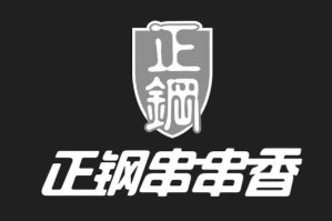正刚串串香