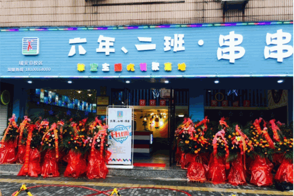 六二班串串