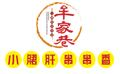 牟家巷串串香