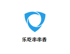 乐吃串串香