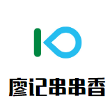 廖记串串香