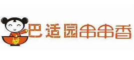 巴适园串串香