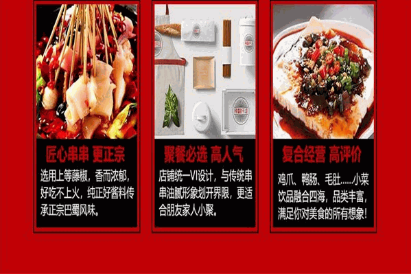 辣翻仟串串火锅 辣翻仟串串火锅