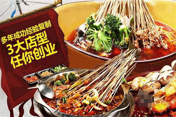 辣翻仟串串火锅 辣翻仟串串火锅