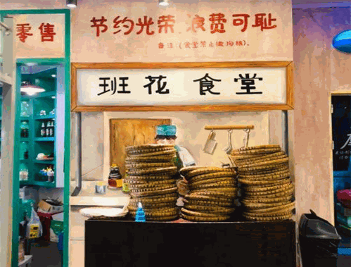 班花火锅串串香 班花火锅串串香