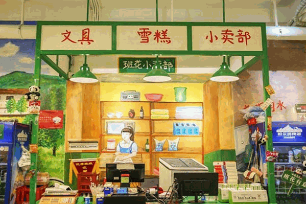 班花火锅串串香 班花火锅串串香