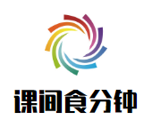 课间食分钟串串品牌logo