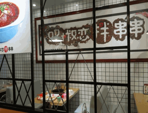 双椒恋拌串串