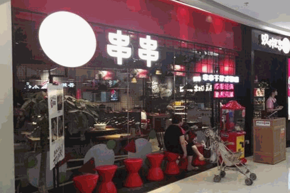 双椒恋拌串串