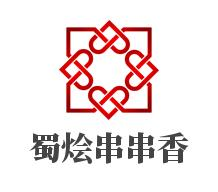 蜀烩串串香品牌logo