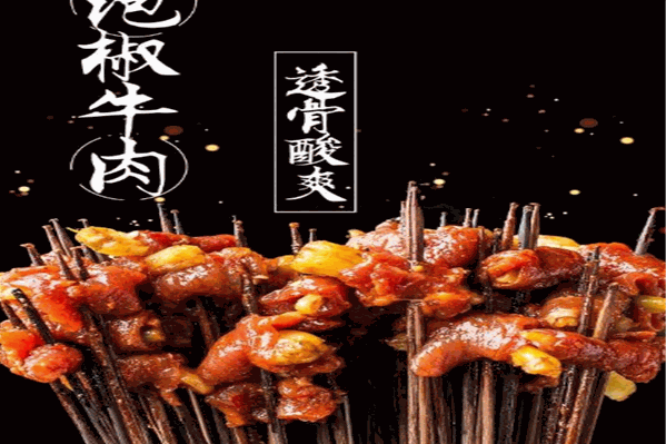 说道麻辣牛油串串