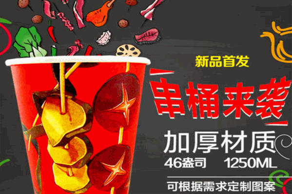 辣嘴唇串串杯