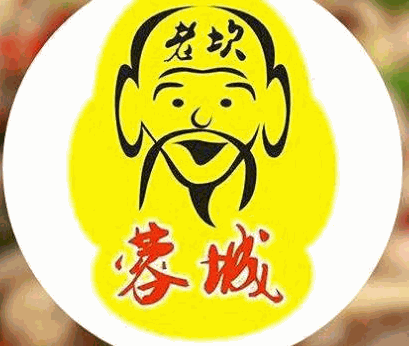 蓉城老坎砂锅串串