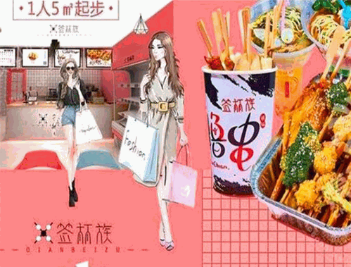 签杯族串串杯