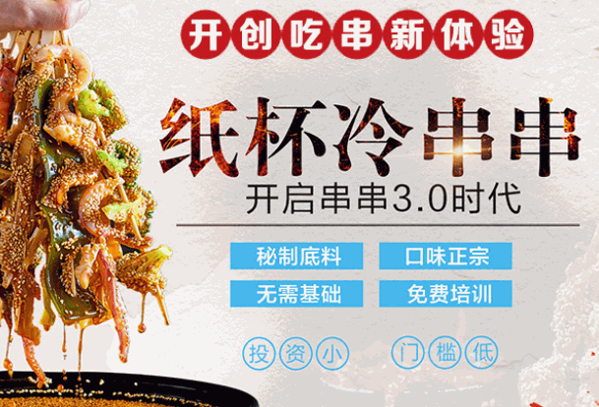 签杯族串串杯