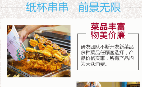 签杯族串串杯