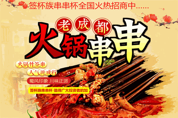 签杯族串串杯