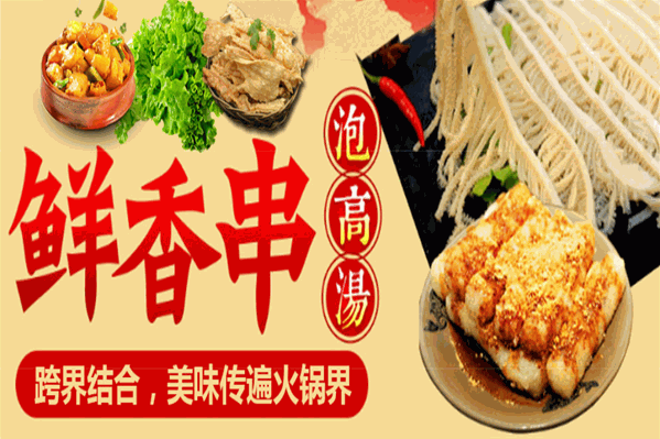 签杯族串串杯