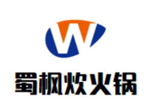 蜀枫炊火锅串串香