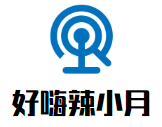 好嗨辣小月君肝串串香品牌logo