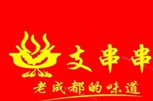 支串串品牌logo