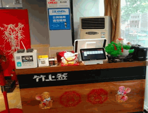 竹上签串串香火锅