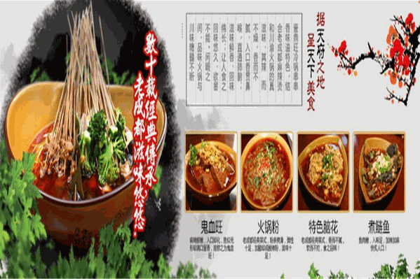 壹鼎香冷锅串串香