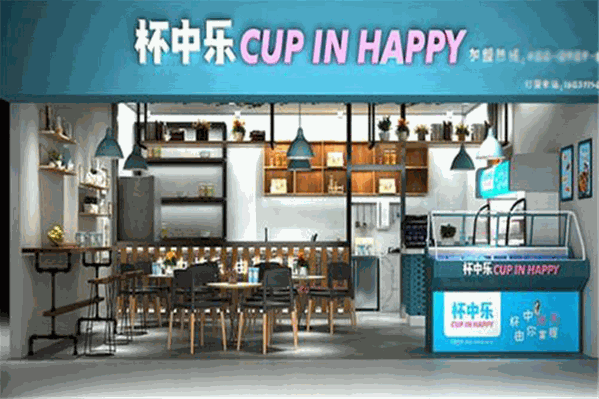 杯中乐冷串串