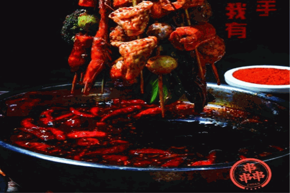 全味碟串串香 全味碟串串香