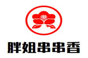 胖姐串串香品牌logo