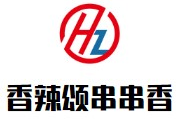 香辣颂串串香