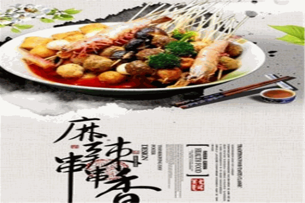 香辣颂串串香 香辣颂串串香