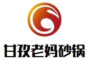 甘孜老妈砂锅串串香