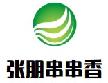 张朋串串香