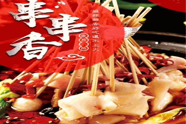 老锑锅串串香