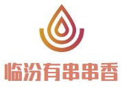临汾有串串香