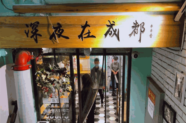 深夜在成都串串香
