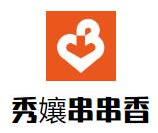 秀孃串串香品牌logo