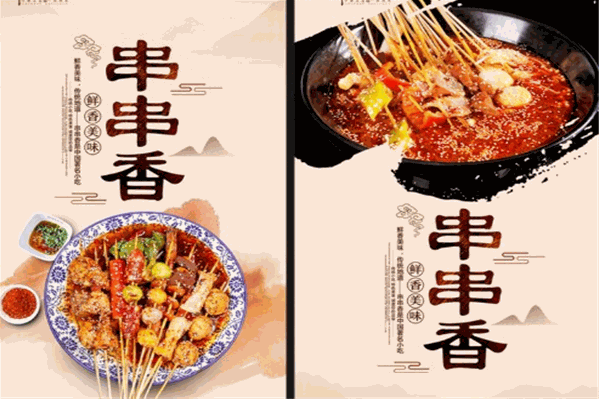 大庆李记串串香