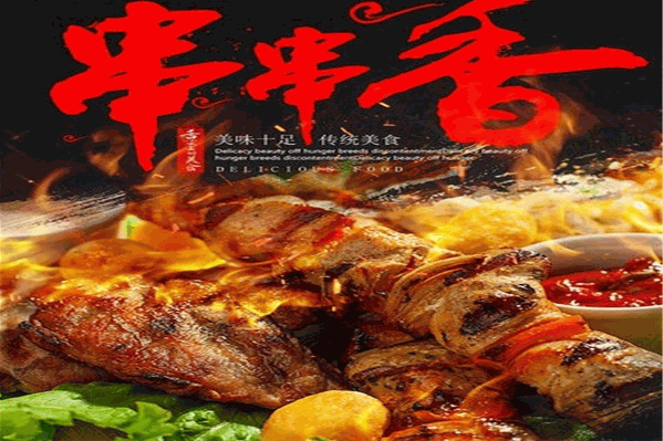 上上签冷锅串串香