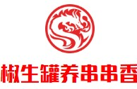 椒生罐养串串香