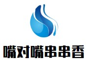 嘴对嘴串串香