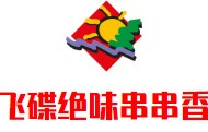 飞碟绝味串串香