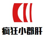 疯狂小郡肝串串香品牌logo