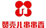 赞壳儿串串香