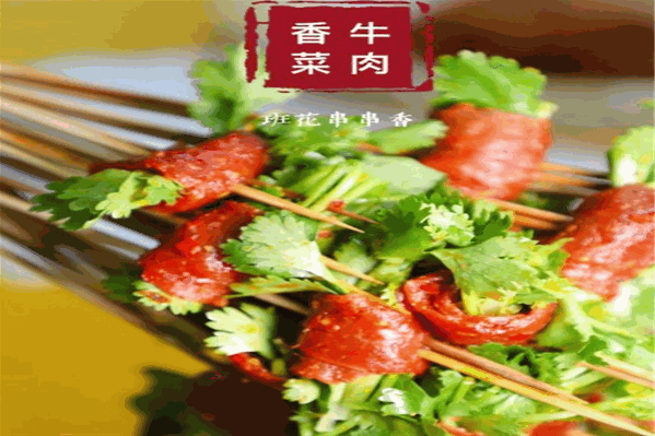 赞壳儿串串香 赞壳儿串串香