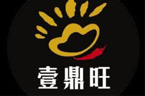 壹鼎旺串串香