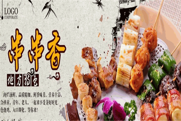 五姐辣排骨串串香