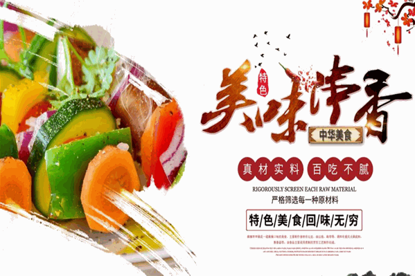 金三角串串香