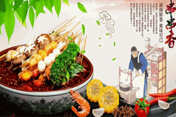 川味飘香小郡肝串串香